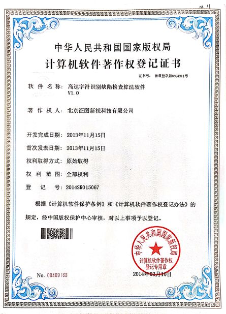 ประเทศจีน Focusight Technology Co.,Ltd รับรอง